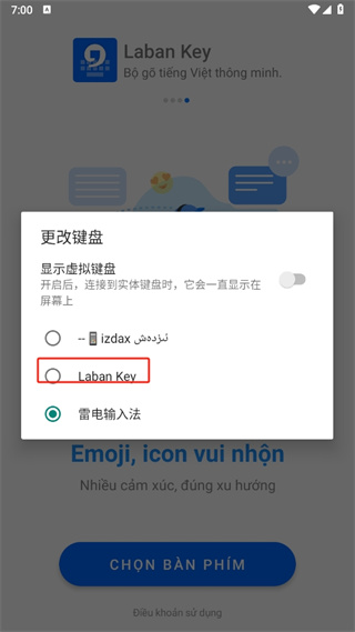 Laban Key越南语输入法安卓版手机app