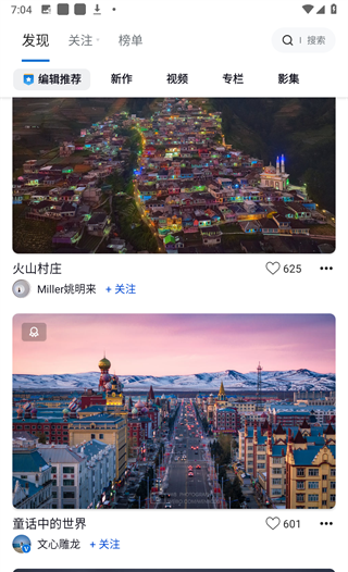 500px中国版APP