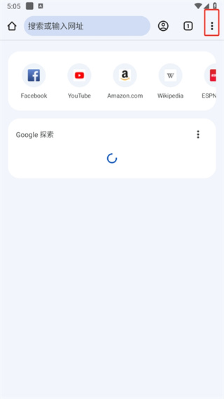 Chrome谷歌浏览器app安卓官方版下载