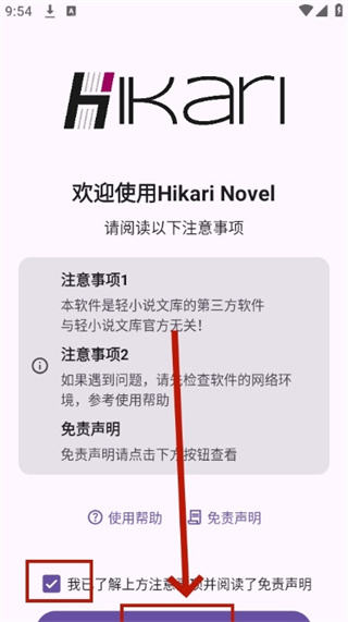 hikari novel