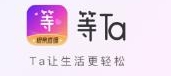 等Ta极速版app