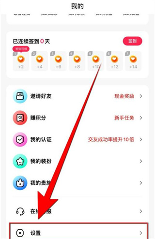 等Ta极速版app