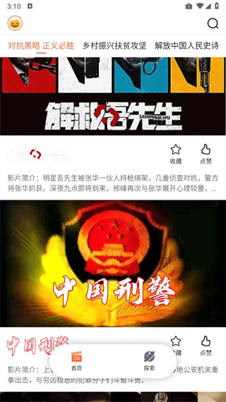 南瓜电影极速版app