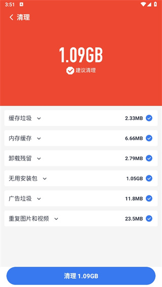 全民清理王极速版app