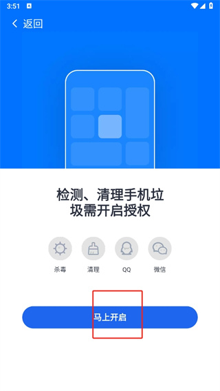 全民清理王极速版app