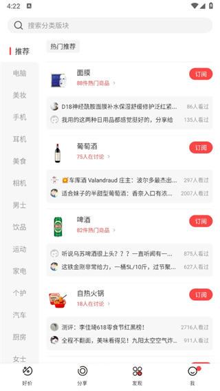 喵喵折极速版app下载