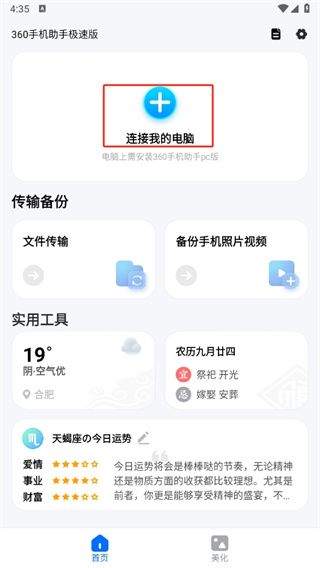 360ֻּٰ汾app