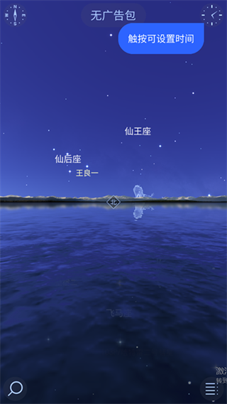 Star Walk 2ǿ2