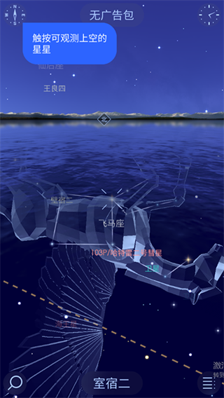 Star Walk 2ǿ2