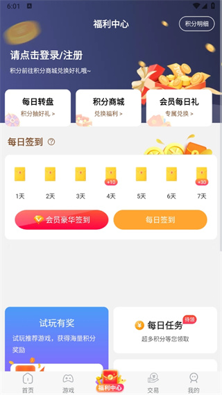 鱼爪游戏盒子app