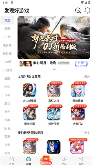 鱼爪游戏盒子app