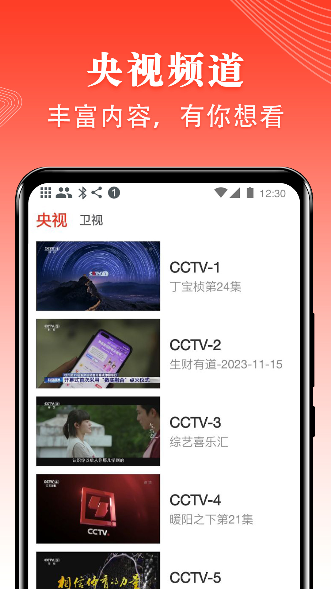 TVֻv5.1.4 °