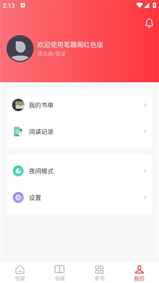 Ȥɫ棨Ȥɫ棩v1.2.0 ׿