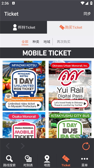 ձ˻ںɫİ棨JapanTransitPlannerv6.8.1 ׿