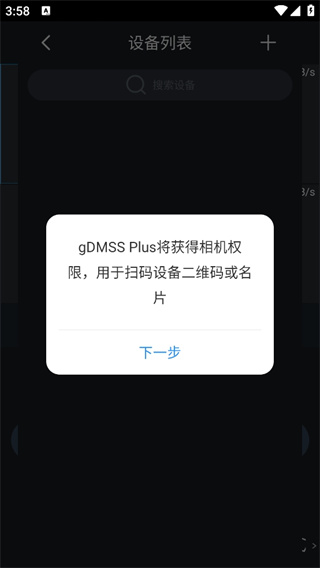 gdmssplus׿v4.91.000 ׿