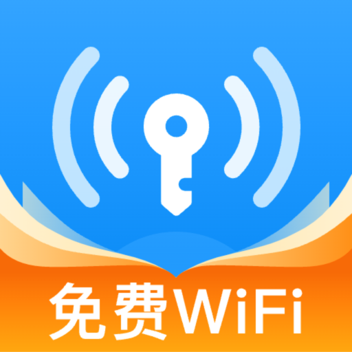 WiFi钥匙测速版手机版