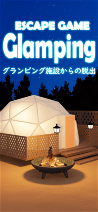 ϷҰӪ(Glamping)v0.3 ׿