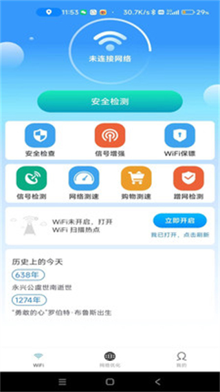 WiFiappv1.0.0 ׿