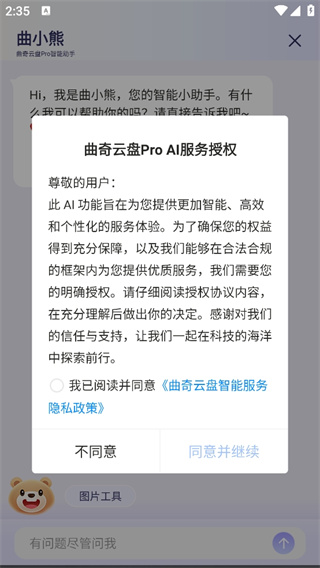 Pro1.0.0