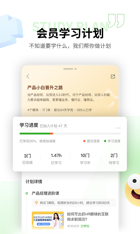 起点课堂app