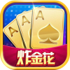 炸金花游戏app正版v3.3.0 最新版