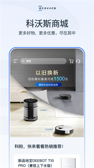 ˹ECOVACS HOMEv3.0.1 ׿