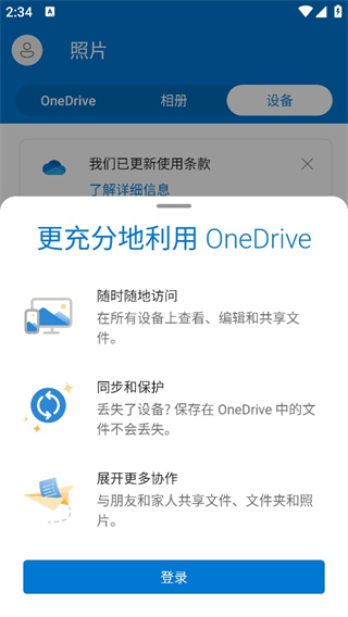 ΢OneDrivev7.17 (Beta 1) ׿