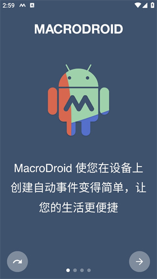 macrodroidv5.48.8 ׿