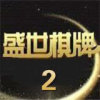 ʢ2°汾