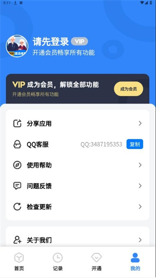 ո޸appv1.7.6 ׿