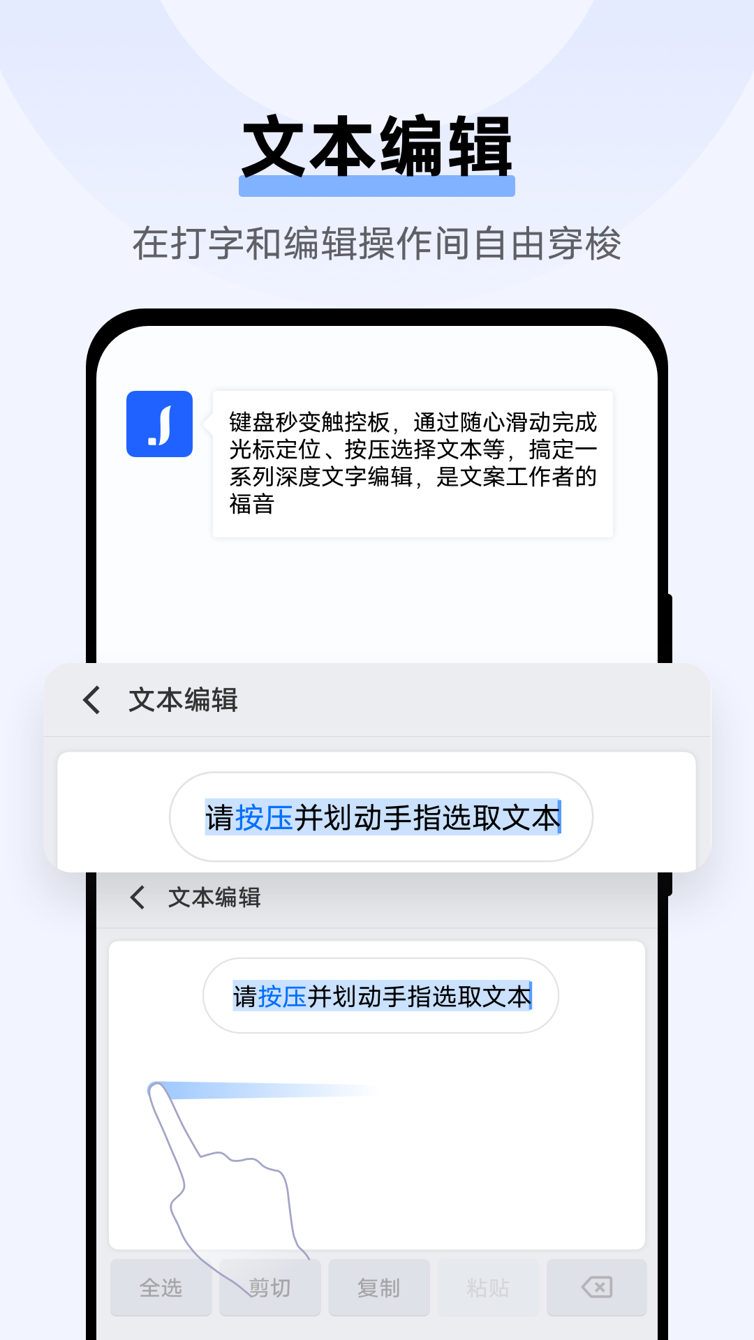 Jovi输入法 Pro