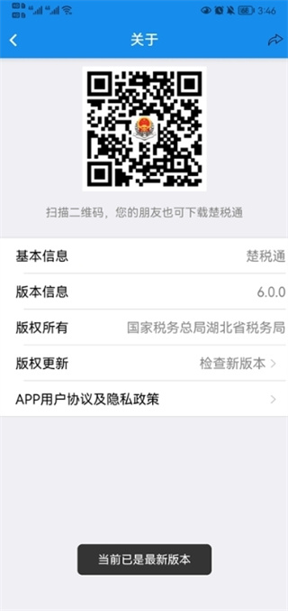 ˰ͨappv8.4.0 ׿