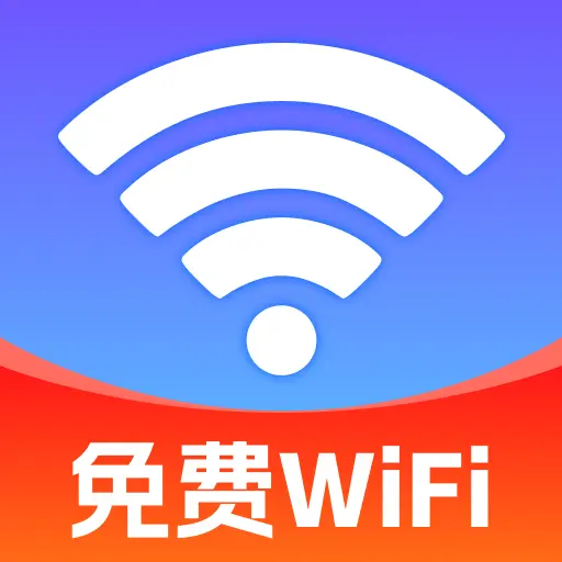 万能WiFi联网下载