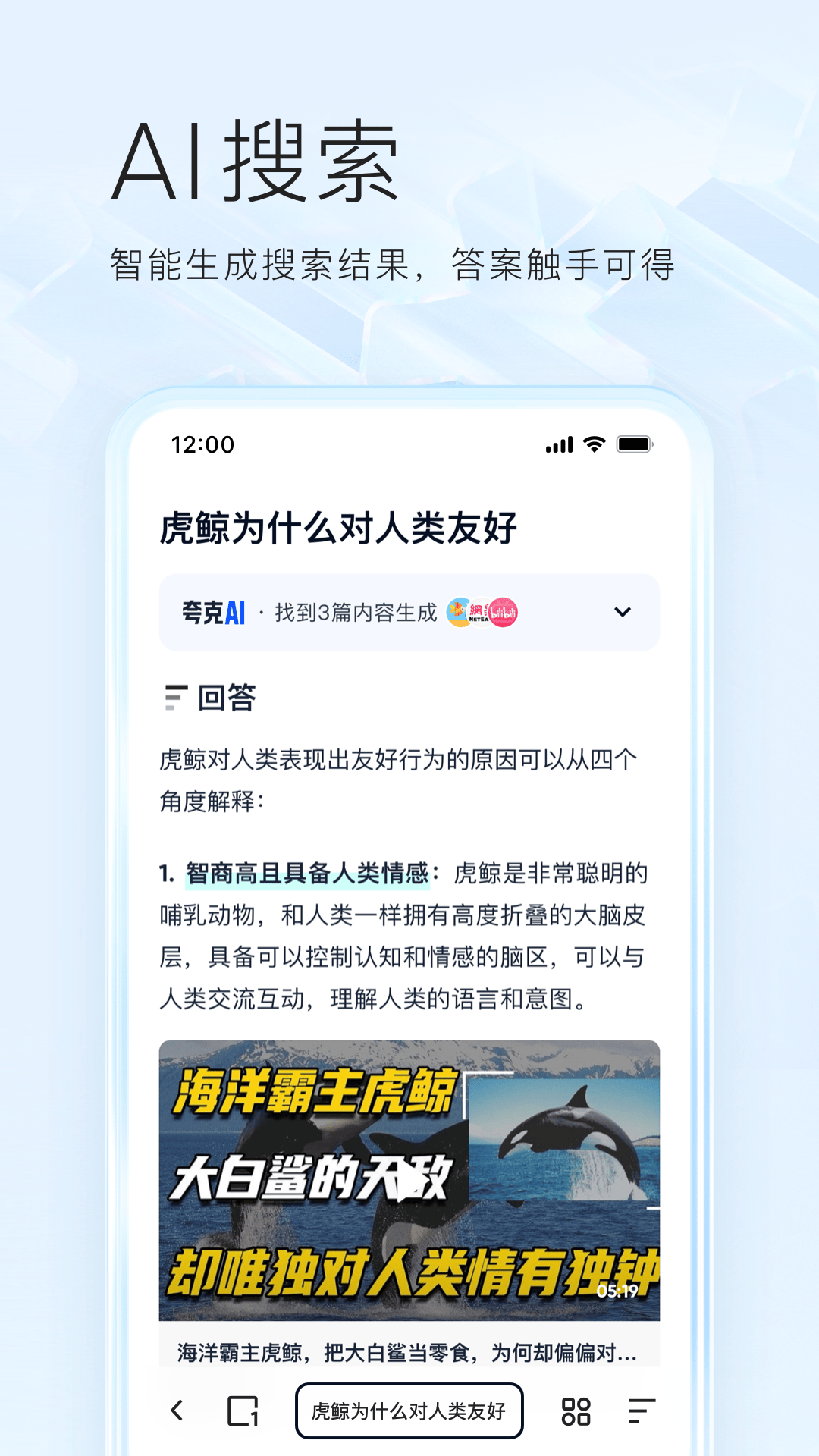 夸克浏览器极速版下载安装