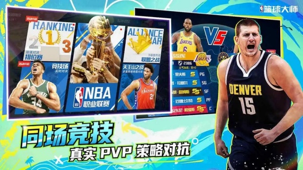 NBAʦv5.4.2 ׿