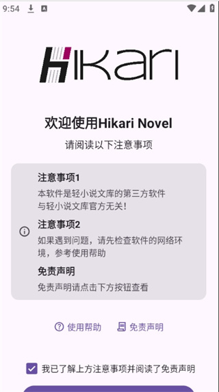 hikari novelv3.1.0 ׿