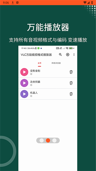 VLCƵʽappv1.0.6 °