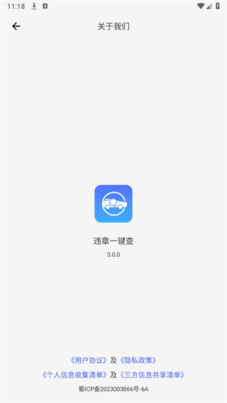 Υһѯappv3.0.0 °