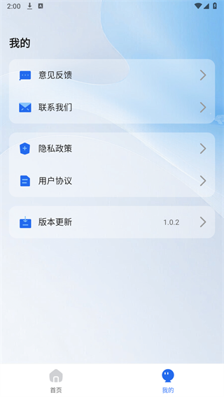 ۲ѯappv1.0.2 ׿