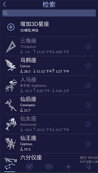 Star Walk 2ǿ2v2.15.8 ׿