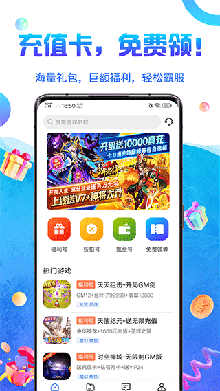 0氪游戏盒app