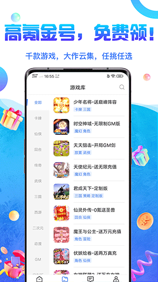 0氪游戏盒app