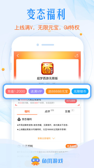 鱼爪游戏盒子app