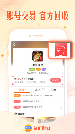 鱼爪游戏盒子app