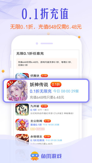 鱼爪游戏盒子app