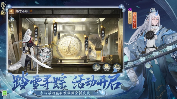 阴阳师手游