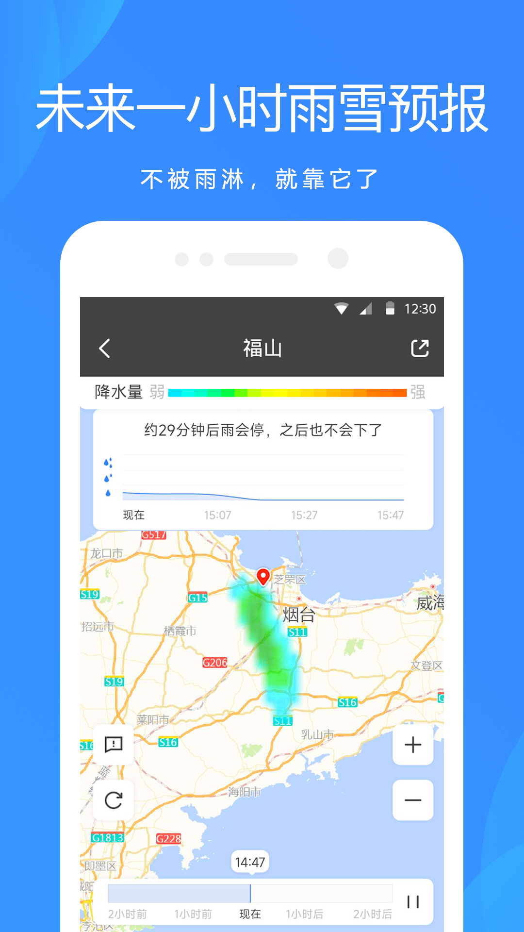 天气预报