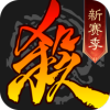 三国杀移动版官服下载v4.3.1 安卓版