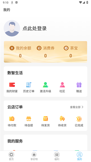 踶appv1.0.3 ׿