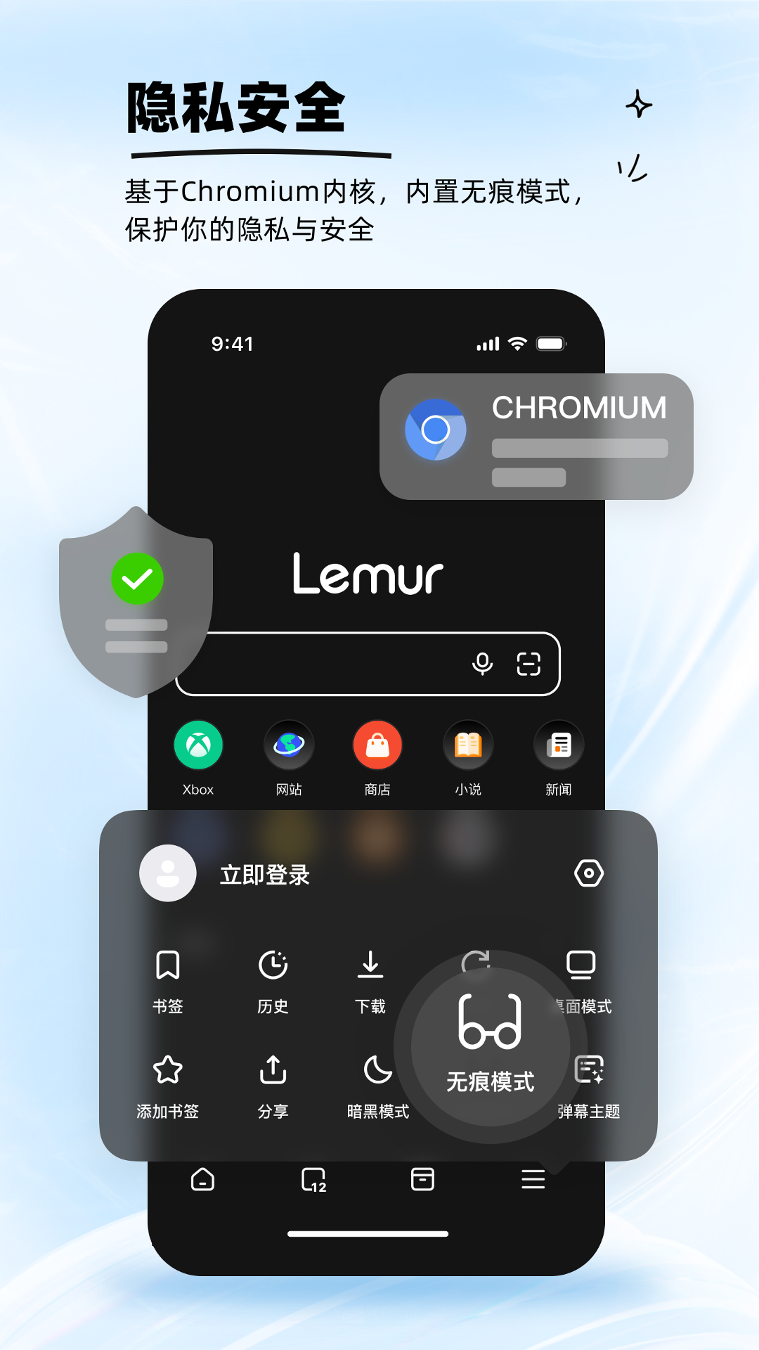 (Lemur Browser)appv2.6.1.030 °